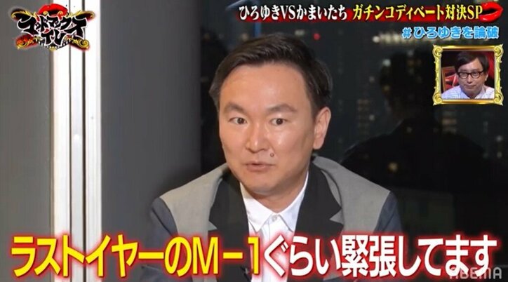 かまいたち、ひろゆきとのガチンコディベート対決に意気込み「M-1の時くらい緊張しています」