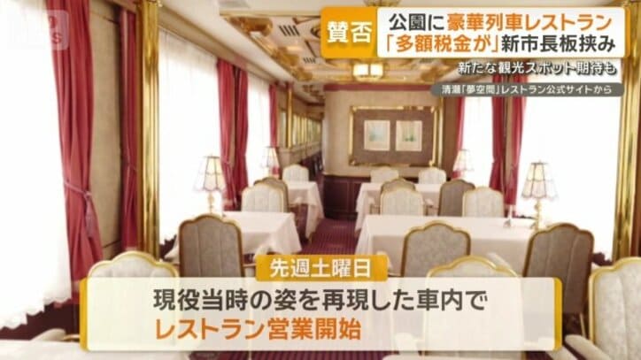 レストラン営業開始