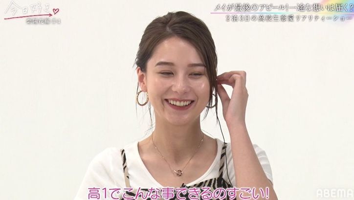 「手を出して…」両手を握り…年下女子の大胆アプローチにNiki「高1でこんな事できるのすごい!!」