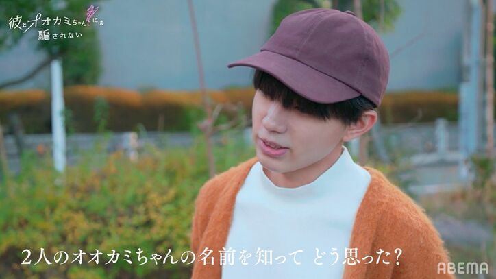 “彼”だったSASUKEが本当に好きだったのは？　苦悩と真実が明らかに「やり直せるなら…」『彼オオカミ』