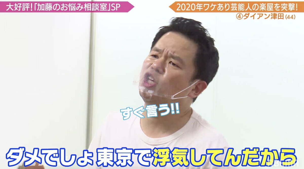 ダイアン 津田 浮気