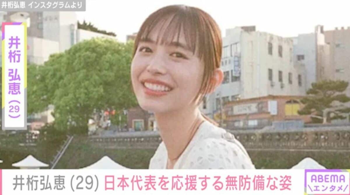 勝利の女神」と話題・井桁弘恵（29）、W杯日本代表を“全力応援” 仕事の