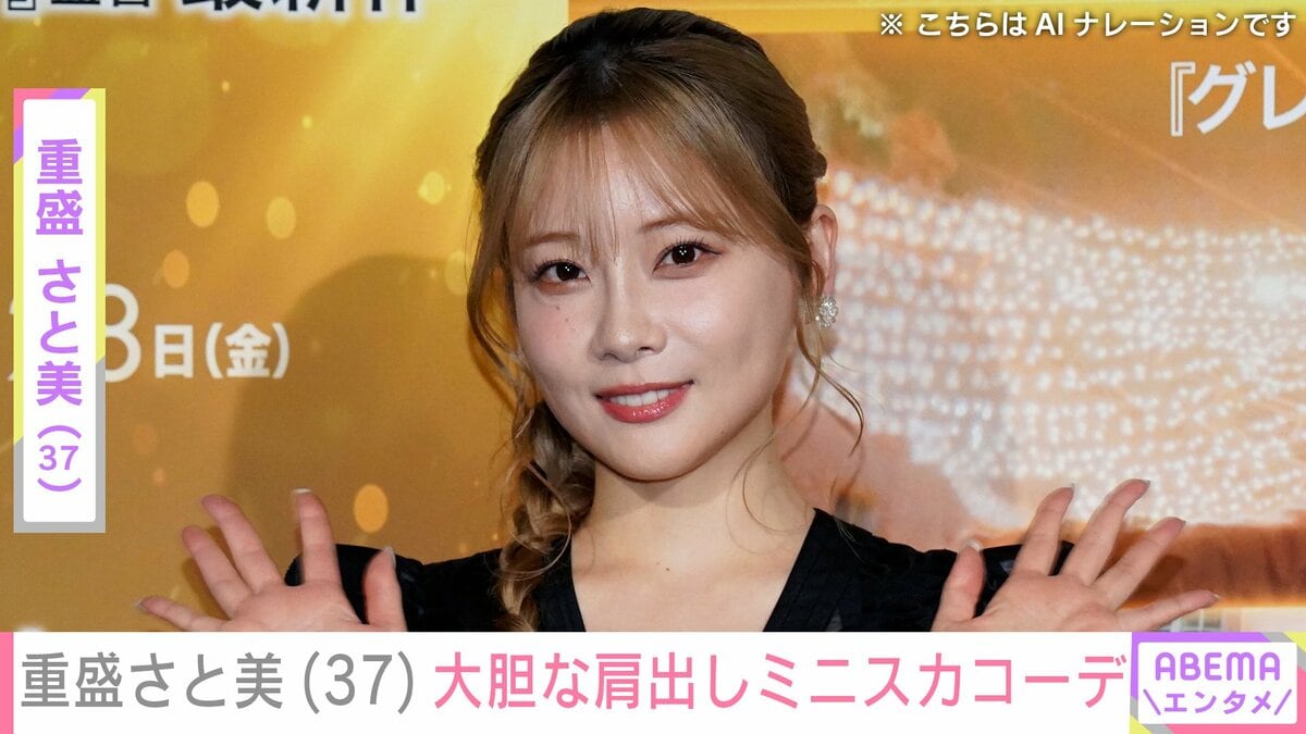 重盛 さと美 年齢