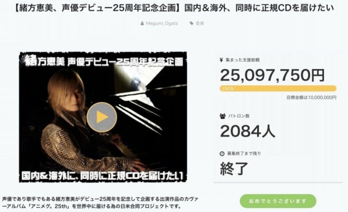 緒方恵美『アニメグ。25th』ツアー、リハーサル2日目終了を報告 16日