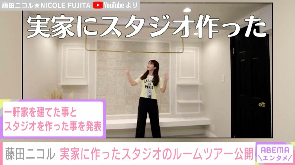 藤田 ニコル 実家