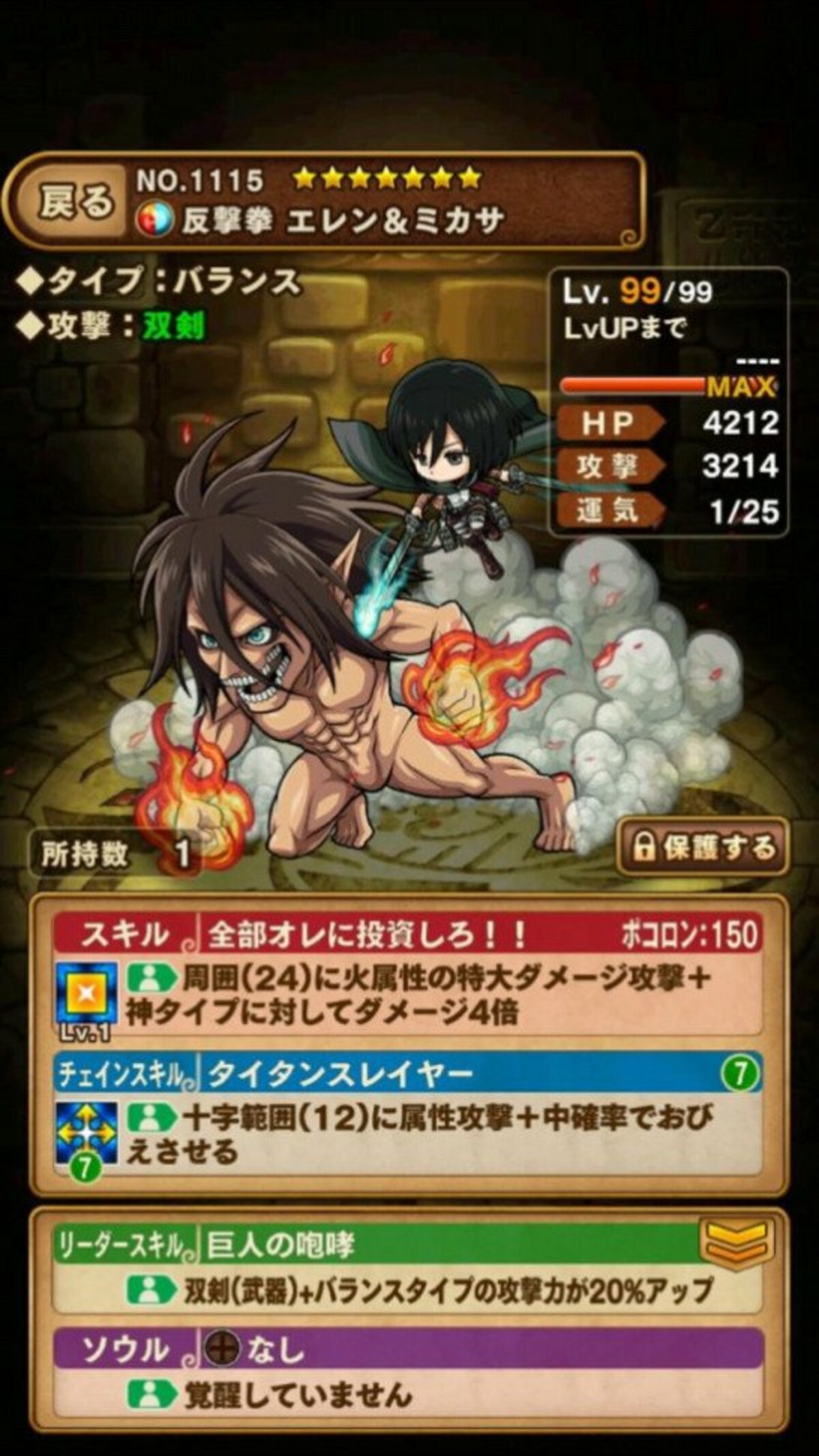 来年春二期放送予定の 進撃の巨人 ゲームコラボ企画の実況動画でキャラ萌え その他 Abema Times
