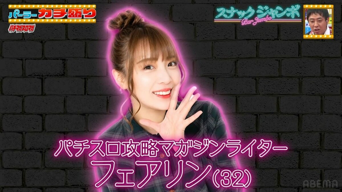 パチスロ ライター 女性