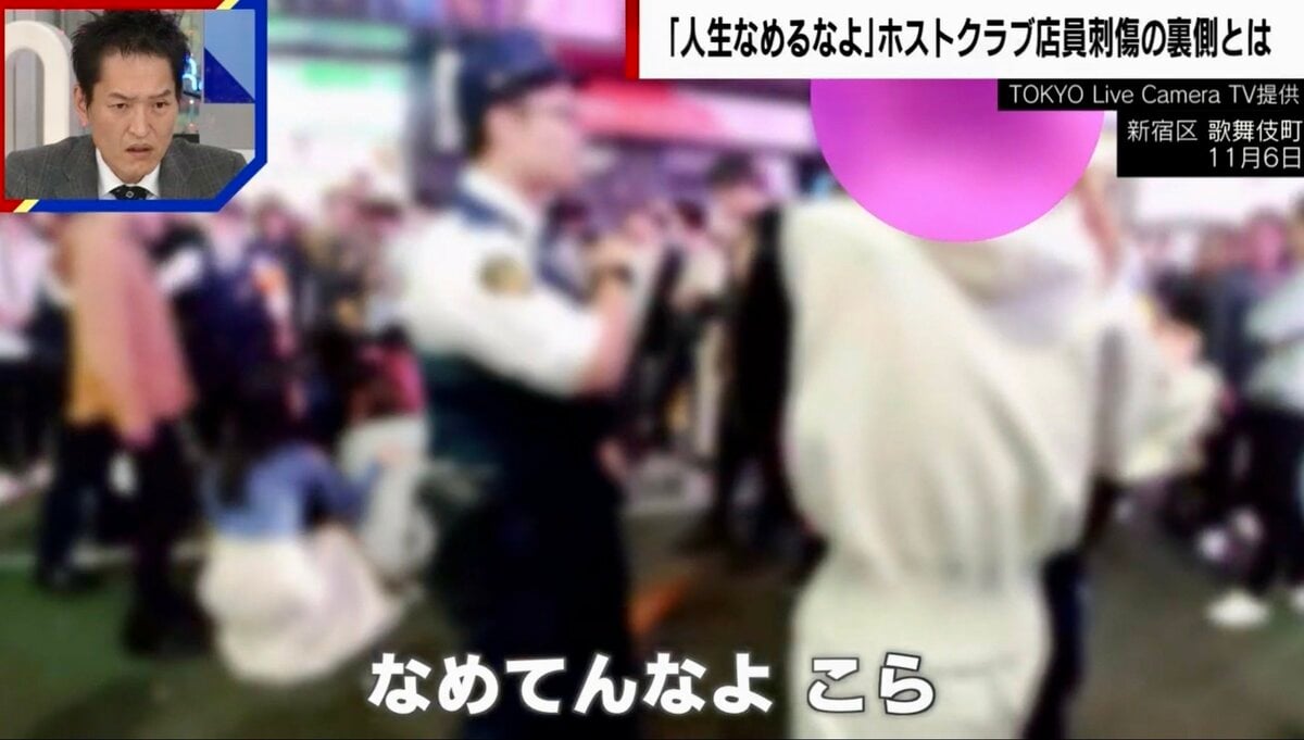 ホスト 炎上