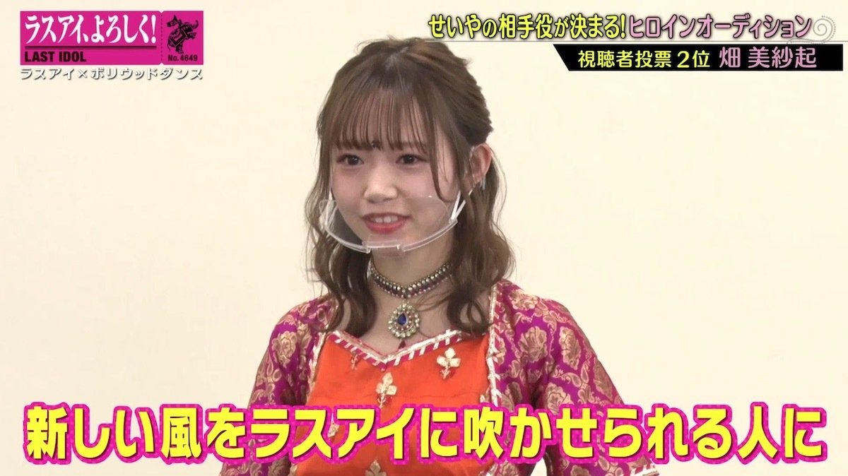 ラストアイドル　畑美紗起　第2回ラスアイファンミーティング　直筆サイン 新しい風をラスアイに吹かせられる人になれたら」2期生・畑美沙起、新