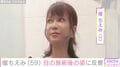 堀ちえみ（59）、目の施術後の姿に反響 「お目目 パッチリ」「本当に綺麗に上がってますね」などの声