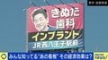 きぬた歯科はなぜ集客できる? おもしろ看板で人気集めるローカル中華チェーン「サンコック」 アナログ広告ならではの強みとは