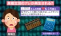 6桁以上の数字にパニック!? → 「いち、じゅう、ひゃく…」と数えないと読めない大人の切実な告白が話題