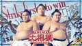 ABEMA大相撲センター試験 2026年七月場所