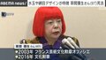 水玉や網目デザインが特徴 草間彌生さん(97)死去