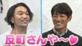 「芸能界もうやめます」見取り図・盛山、憧れの反町隆史と初対面で大興奮！引退レベルの喜び