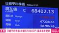 日経平均株価 終値6万8402円 最高値を更新
