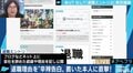 古巣への愛があってこそ?企業を巻き込み炎上する「退職エントリ」、あなたは許容できる?