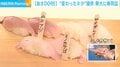 東大に“変わったネタ”提供の寿司店 700種もの魚を扱った大将に聞く人気の秘密