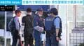交番内で拳銃自殺か 男性警察官が意識不明