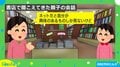 「本屋さんに来て棚を見てると…」“リアル店舗”の良さを語る母親に書店員もほっこり