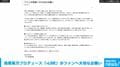 指原莉乃プロデュース「＝LOVE」 タレントへの待ち伏せ・つきまといなどに厳正な対応方針を発表
