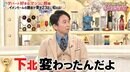 有吉弘行「下北変わったんだよ」マツコ・デラックスと“変わったこと・変わらないもの”談義