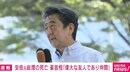 「偉大な友人であり仲間」「衝撃的な悲劇」 豪首相・前首相が安倍元総理死去に哀悼の意