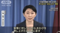 【映像】小渕選対委員長 声つまらせ“政治とカネ”陳謝