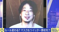 【映像】ひろゆき氏「変なつぶれ方より金持ちの赤字経営でいい」