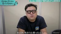 書き込むあなたに会いに行きます~SNS追跡ドキュメント~ | 動画視聴は【Abemaビデオ(AbemaTV)】
