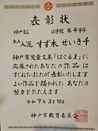 小原正子『はぐるま！⭐』