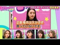 ”Popteen愛”を試される最終面接で波乱…！審査員のある質問で空気が凍る...
