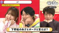 下野紘の"あざといポーズ"を内田真礼&小野大輔が披露