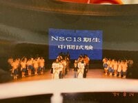 くわばたりえ『NSC13期生①』