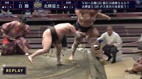 【映像】強すぎる白鵬「北勝富士は自ら飛んで行った」（35分頃～）
