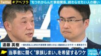 「家族と縁を切りたい...」コロナ禍で望む人が増えるワケ/拡張家族って何だ