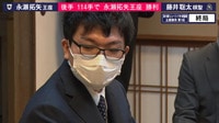 【動画】2度の千日手が成立した藤井聡太棋聖と永瀬拓矢王座の戦い