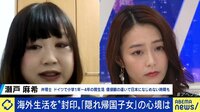 「イキってる」「英語ができる」…悩まされ続ける帰国子女たち