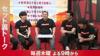 【無料】極楽とんぼKAKERUTV-【アフタートーク】極楽とんぼKAKERUTV♯31 - Abemaビデオ | AbemaTV(アベマTV)