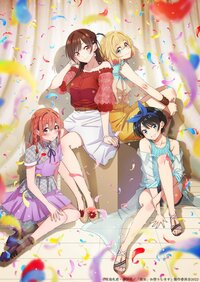 TVアニメ『彼女、お借りします』第2期キービジュアル公開!和也役・堀江瞬「僕は今から動悸がしています」