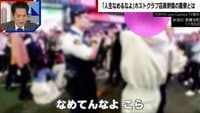 【映像】歌舞伎町ホスト刺傷事件 わめく加害女性