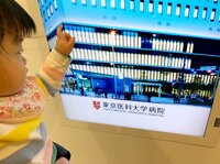 岩見透（いわみん）『いわみん×雫と東京医大病院へ再診察』