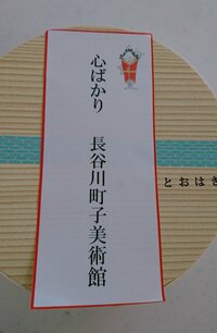 細川直美『サザエさん』