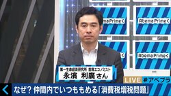 消費増税を先送りへ　賛成・反対両派の専門家の根拠とは