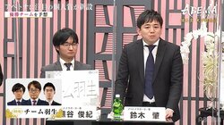 元奨励会員から見てもガチっぽい！若手を率いる羽生善治九段の“本気度”に注目「やる気なんじゃないでしょうか」と優勝チームに予想／将棋・ABEMAトーナメント