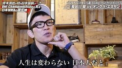 「日本人だと人生変わらない」青木真也、ONEのファイトボーナスに言及