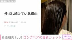 約30キロ減量&水着姿が話題 華原朋美（50）、髪を伸ばし続ける理由を告白