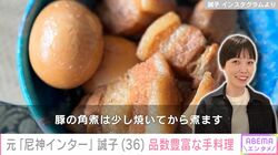 20kg減量&金髪が話題・元「尼神インター」誠子(36)、品数豊富な手料理に反響