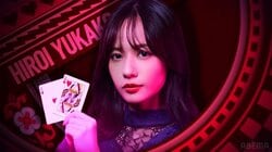 ミスキャンパス優勝のキラキラ女子・廣井佑果子はなぜポーカーにハマったのか「考えている時間が一番好き」