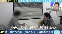 「元当事者だからこそできる」両親への複雑な思いを抱えながら、ひきこもり当事者とその家族を支援 生き難さコンシェルジュ・大橋史信さん